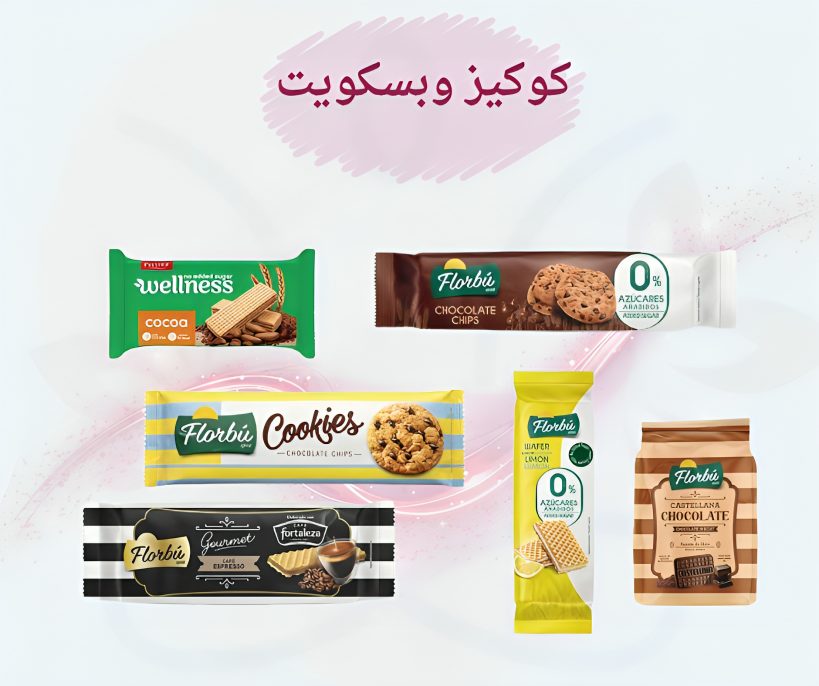 كوكيز وبسكويت بخيارات متنوعة